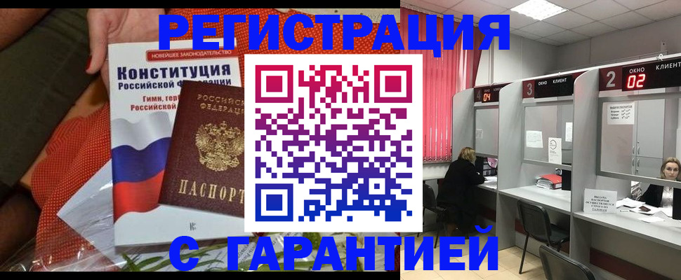 прописка паспорт в Калужской области