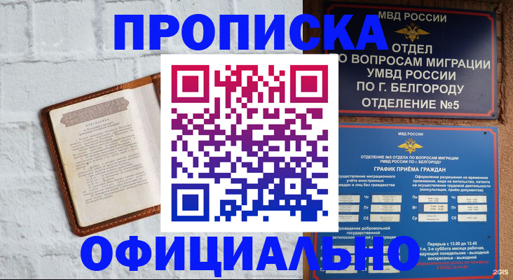 временная регистрация для школы в Калужской области