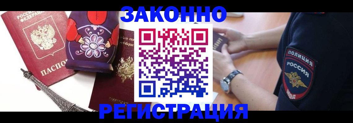 прописка регистрация в Калужской области