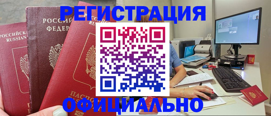 прописка иностранных граждан в Калужской области