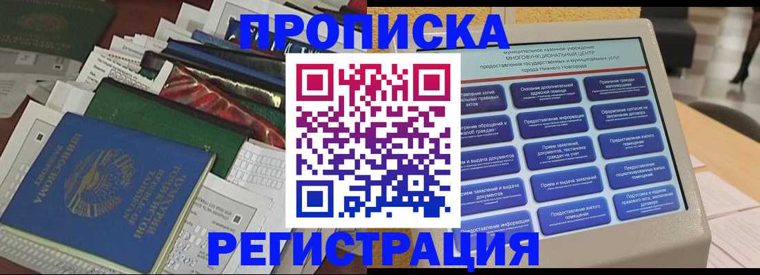 миграционный учет в Калужской области